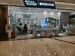 -宝岛眼镜·星创视光中心(百联世纪购物中心店)