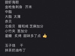 -鮨青(恒基名人购物中心店)