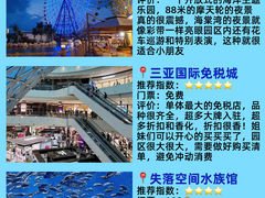 -海棠湾