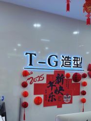 -爱秀造型 T-G