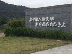 -艾米稻香小镇