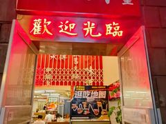 -燃计沙茶皇·香港沙茶火锅(人广旗舰店)