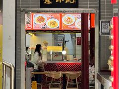 -蔡林记(汉街店)