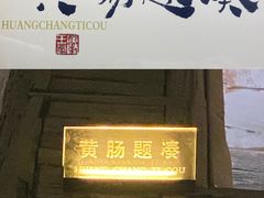 -汉陵苑