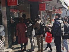 门面-吴山烤禽 (吴山路店)