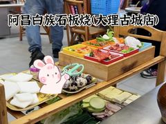 -阿昌白族石板烧(大理古城店)