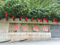 -友谊关景区