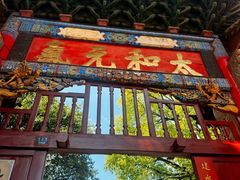 -建水文庙