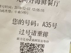 -万山楼海鲜酒家·二十三年老字号