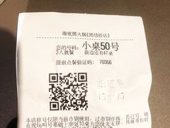 -海底捞火锅(团结桥店)