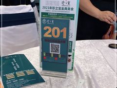 -寻味顺德·珍之宝酒楼(银钻店)