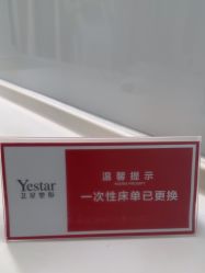 -Yestar艺星医疗美容医院