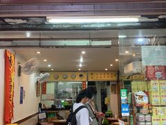-沙湾姜埋奶(兴新包店)