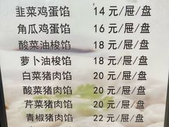 -韩记海鲜饺子旗舰店(红海新区店)