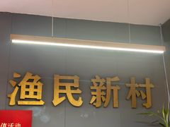-悦海·家宴·冰花皮皮虾大锅贴(宝龙店)
