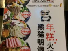 菜单-合利屋(三元桥店)