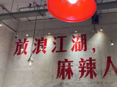 -馬伍旺川菜(安德门店)