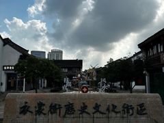 -衣裳街历史文化街区