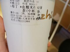 -沪上阿姨·精选茶饮(南开白堤路店)
