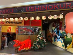 -牛藏·黑毛和牛烧肉(环市东店)