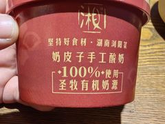 -湘味淳(千禧街店)