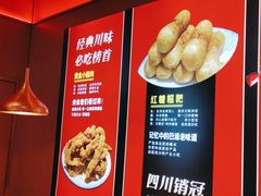 -蜀香三绝·牛蛙·烤鱼·天府炒鸡(安丘泰华店)