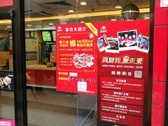 -真功夫(环市中路店)