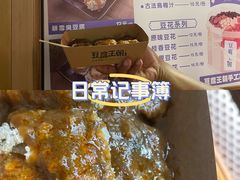 -品腐记·豆腐王朝(老门东总店)