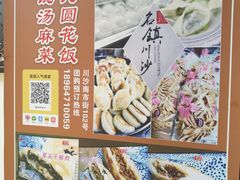 -老味茶屋(川沙老街店)