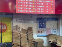 -阿捡忭京炸鸡(韭菜园总店)