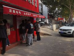 -净香园熟肉(北坦总店)