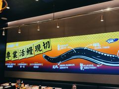 -鳗事鱼意·活鳗现烤专門店(保利广场店)