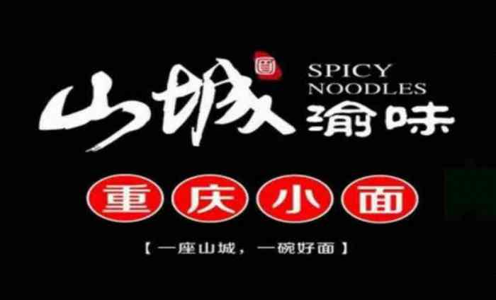 重庆特色面馆(漕东支路店)-"一直很爱笋尖粉,觉得微辣辣的粉,脆脆的笋