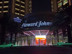 -宁波阳光豪生大酒店·豪生咖啡厅