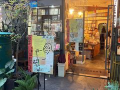 -旧天堂书店(华侨城创意文化园南山特色文化街区店)