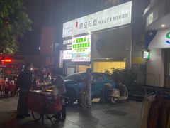 -佳禾健身(三元里店)