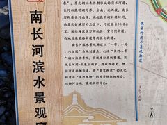 -南长河公园