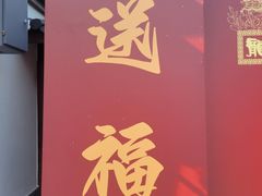 -龙华素斋(龙华路店)