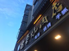 门面-清真.德枭炕肉店.青海菜(大新街夜市店)