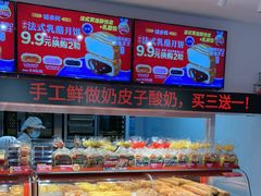 -味多美蛋糕(双合地铁店)