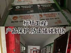 -今朝装饰旗舰店(并州北路店)
