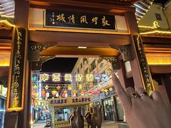 -沙州食驿·非遗小吃夜市