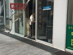 -三和面馆(建外SOHO店)