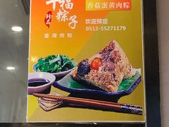 -乡亲鹅肉城(昆山店)