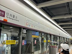 -松岗(地铁站)