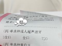 -杭州口腔医院(平海院区)