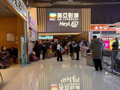 -天津美亚HeyLED影城(天津水游城店)