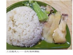 -龙泉人椰子鸡.糟粕醋.海南菜(三亚旗舰店)