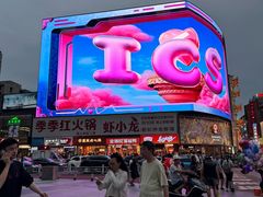 -长沙文和友(海信广场店)