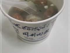 -同利肉燕老铺(澳门路店)